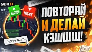 Как НАЧАТЬ ЗАРАБАТЫВАТЬ в трейдинге! Трейдинг стратегия для НОВИЧКОВ! Трейдинг !