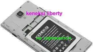 Ремонт keneksi liberty (не заряжается)