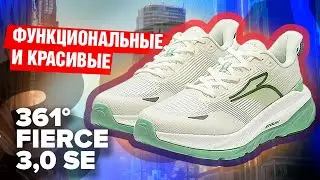 Универсальные тренировочные кроссовки - обзор 361 Fierce 3,0 Se
