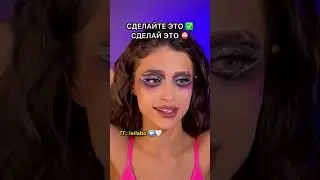 POV: вы играете в ☠️⛔️ую игру «сделайте это?»  ПРОДА В ТГ: leilabo ⬅️🤍