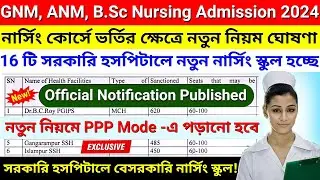 🔥GNM, ANM, BSc Nursing Admission 2024 | ANM GNM Form Fillup 2024 | New PPP Mode in Nursing Admission