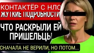 😱 Я НЕ СПАЛА ВСЮ НОЧЬ! Контакт с НЛО! Лидия Игнатова рассказывает всё!
