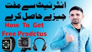 How To Get Free Products(Gifts) From Gearbest Urdu Hindi