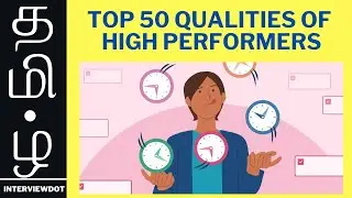 TOP 50 QUALITIES OF HIGH PERFORMERS | TIPS TO GET PROMOTED | CAREER SUCCESS TIPS  | InterviewDOT