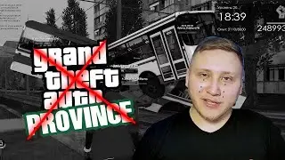 СРОЧНОЕ ВКЛЮЧЕНИЕ! МВД БЛОКИРУЕТ ПРОВИНЦИЮ ? МАССОВЫЕ СБОИ С СЕРВЕРАМИ НА МТА ПРОВИНЦИЯ