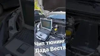 Чип тюнинг Лада Веста 1.6л