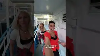 На дискотечный корабль по Москве 😂 мы отжимали как умели