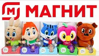 💥Мультяшки в Магните .💥 Набор игрушек 2021.💥 Что входит в набор игрушек Мультяшей в Магните💥💥💥💥💥💥💥