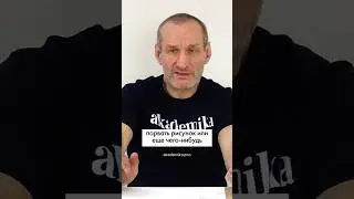 Главный инструмент художника?