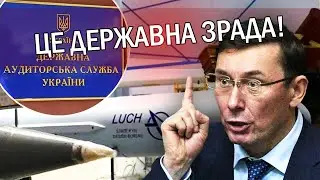 🔥ЛУЦЕНКО: ТАЄМНИЦІ ДЕРЖАВИ ЗЛИЛИ. Банкова АТАКУЄ ОБОРОНПРОМ. Таран має ДАТИ СВІДЧЕННЯ