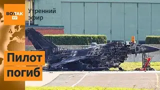 ⚠️Украинский Patriot сбил свой F-16? Макрон рассказал про встречу с Дуровым / Утренний эфир