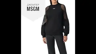 Как сшит джемпер MSGM. Вставки на джемпере.