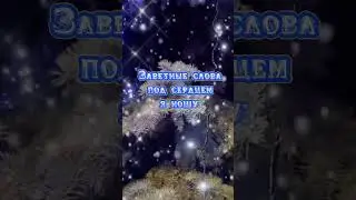 Новогоднее желание... (Автор: Юлия Вихарева)