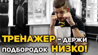 Как привыкнуть не задирать подбородок?