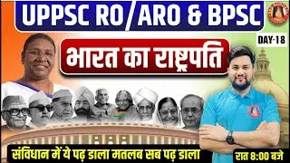 Day#18 Indian Polity Class For UPPSC RO/ARO, 69th BPSC | UPPSC RO/ARO New Vacancy 2023, Syllabus