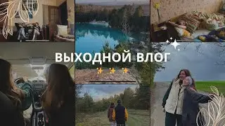 УЕХАЛИ ОТ ВСЕГО💔✨