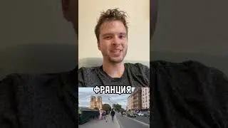 Уничтожаю стереотипы про города 