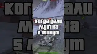 КАК СНЯТЬ БАН В TANKS BLITZ  #wotblitz #worldoftanks #wot #танки #shorts