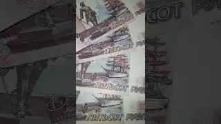 5ти сотые купюры, монеты обмен