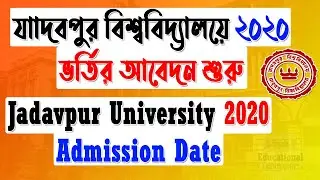 Jadavpur University Admission 2020 | JU Admission | Jadavpur University Admission 2020 date