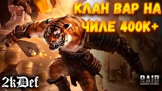 Что по КВ с Личными Наградами в Raid Shadow Legends 