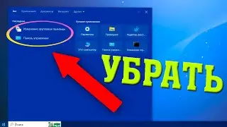 Как отключить история поиска в панели задач Windows 10