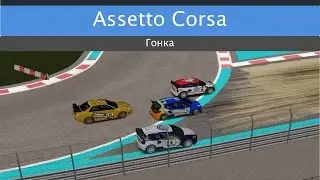 VW Polo WRC Yas Marina Assetto Corsa Logitech G27