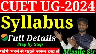 CUET UG 2024 | Complete Syllabus details 2024 | New Syllabus Out 2024 | Latest update CUET 2024