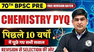 70th BPSC Pre Chemistry : Last 10 Years Chemistry PYQ for 70th BPSC | BPSC Chemistry PYQs