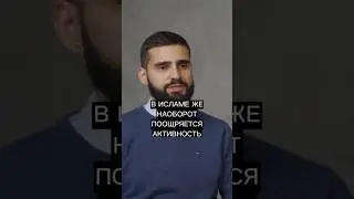 История русского мусульманина 
