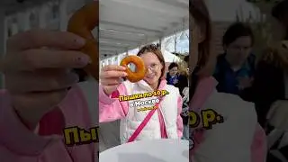 Пышки 10р, Чай 5р, Беляш с грибами 20р. БЕСПЛАТНЫЕ мастер-классы для взрослых и детей и свой зоопарк