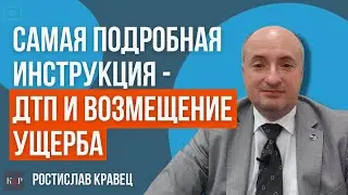 Самая подробная инструкция, что нужно сделать при ДТП, чтобы получить страховое возмещение