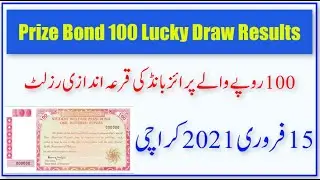 Prize Bond Rs100 Lucky Draw results Karachi 15.02.2021