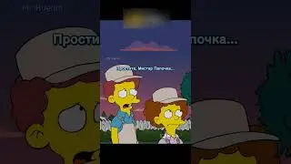 Гомера Арестовали | 