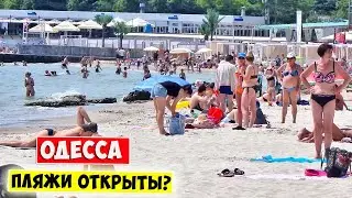 ОДЕССА 💥 Пляжный СЕЗОН 2023 ОТКРЫТ?