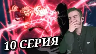 Великий из бродячих псов 10 серия • Реакция на аниме