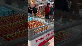 Гипермаркет 