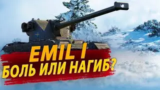 Голда Для Зрителей на TROVO ● EMIL I, Нагиб или Страдания?