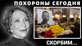 Прощание в Храме Христа Спасителя... Прощание с Легендой Всего Советского Союза..