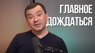 Сколько можно ждать...3. Максим Ташенов. Сила слова