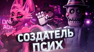 Худшие игры по фнаф сделанные психом - The return to Freddys