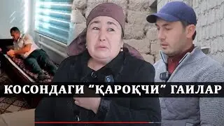 «РЕЙДЕРСКИЙ ЗАХВАТ ГАИ» – КОСОНДА «ЎҒРИ» ГАИЛАР ПАЙДО БЎЛГАНИ РОСТМИ?