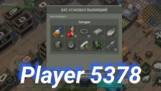 ХОРОШИЙ ЛУТ НА МАЛЕНЬКОЙ БАЗЕ! АНТИРЕЙД БАЗЫ Player 5378! Last Day On Earth Survival