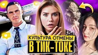 ЖЕНЩИНЫ БЕЗ КОСМЕТИКИ МОНСТРЫ! ❌ Как Tik Tok отменяет корейскую косметику