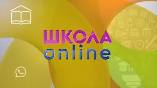 Эпизод 3. Математика онлайн. Как научить решать сложные задачи дистанционно