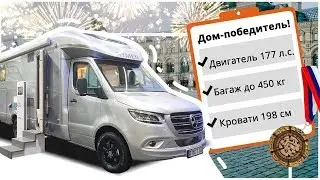 Самый лучший автодом от Hymer BMC-T 680 на базе Mercedes Benz Sprinter. Купите автодом в Москве
