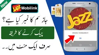Jazz sim ka number kaise pata kare|How to check jazz sim number