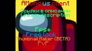 Minecraft bedrock: AMong us client | Все версии моего клиента