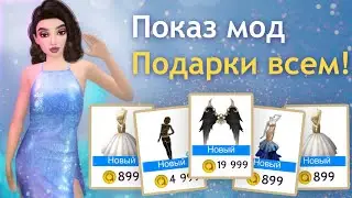 ПОДАРИЛА КРЫЛЬЯ и АНИМКУ! Конкурс красоты в Avakin LIfe подарки всем!