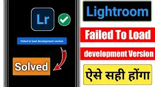 Adobe Lightroom Fix Failed to load development version problem solve in PC & Android
